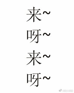 電腦病毒崽崽兩歲半