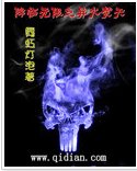（無限同人）降臨無限之異火焚天
