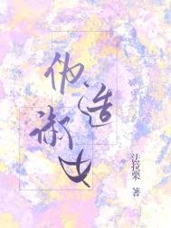 伪造淑女